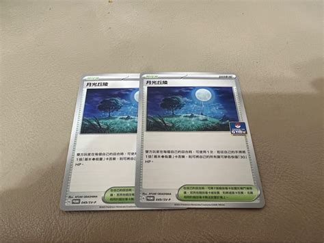 月光丘陵|巨樹丘陵（TCG）